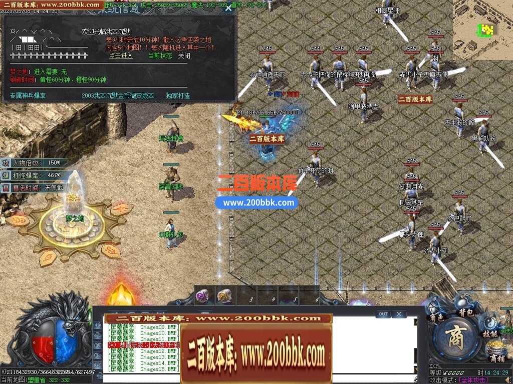 06月沧海情怀专属神器单职业商业版本库-传奇单机版-新GOM引擎 