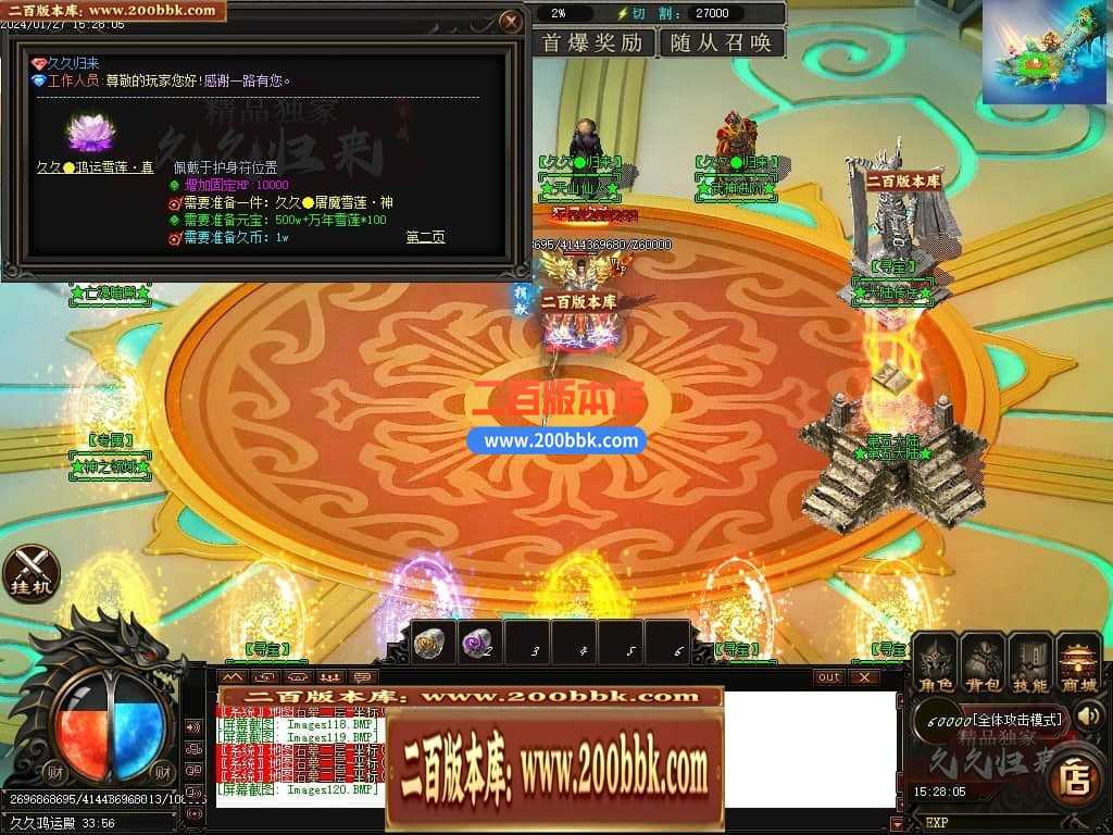 05月久久归来专属新篇章单职业传奇私服-传奇单机版下载-GOM引擎 05月久久归来专属新篇章单职业传奇私服-传奇单机版下载-GOM引擎