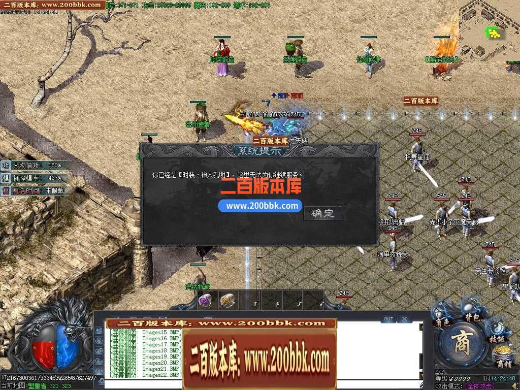 06月沧海情怀专属神器单职业商业版本库-传奇单机版-新GOM引擎 