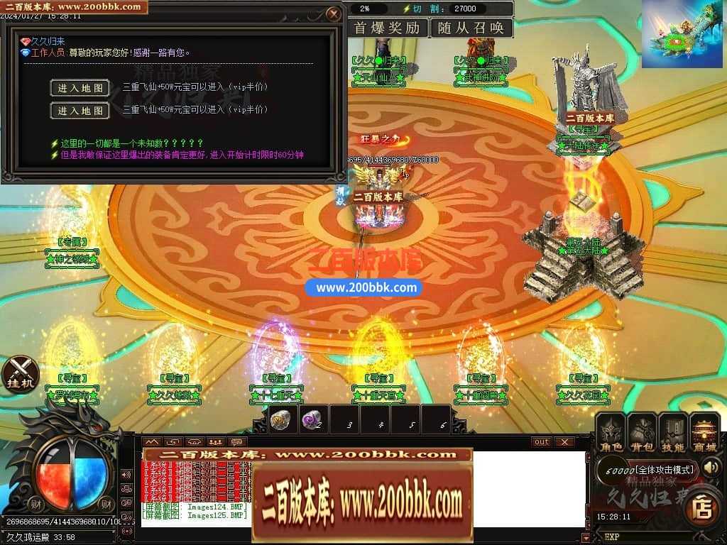 05月久久归来专属新篇章单职业传奇私服-传奇单机版下载-GOM引擎 05月久久归来专属新篇章单职业传奇私服-传奇单机版下载-GOM引擎