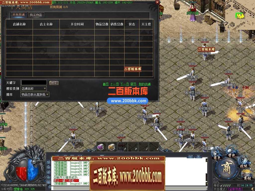 06月沧海情怀专属神器单职业商业版本库-传奇单机版-新GOM引擎 