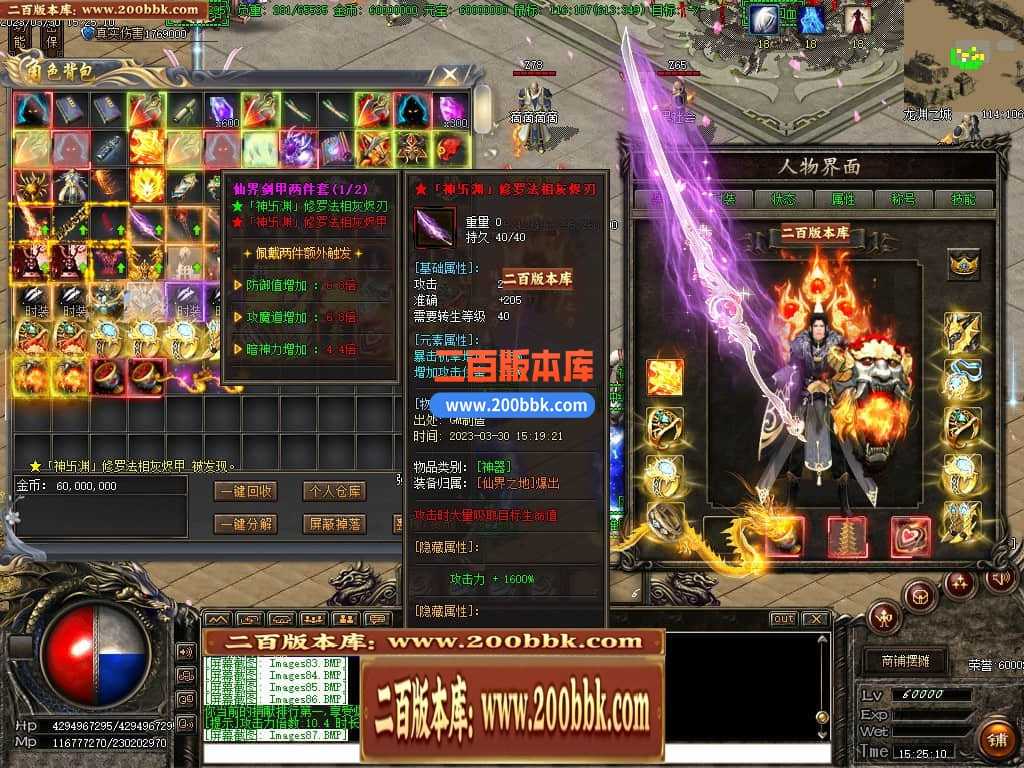 06月弃天龙渊专属神器激情单职业商业版本库-多大陆-传奇单机版-GOM引擎 