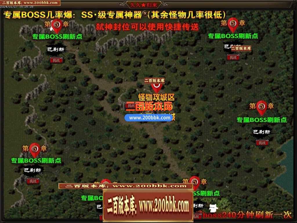 05月久久归来专属新篇章单职业传奇私服-传奇单机版下载-GOM引擎 05月久久归来专属新篇章单职业传奇私服-传奇单机版下载-GOM引擎