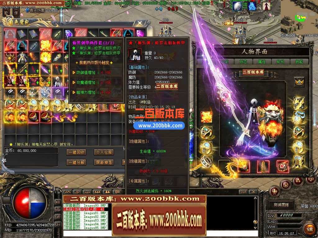 06月弃天龙渊专属神器激情单职业商业版本库-多大陆-传奇单机版-GOM引擎 