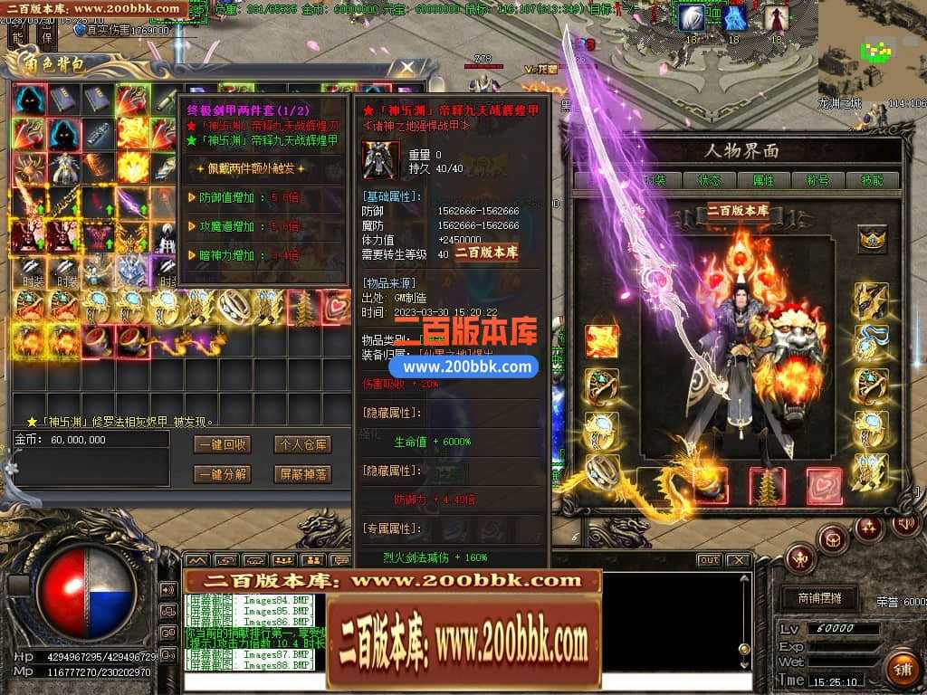 06月弃天龙渊专属神器激情单职业商业版本库-多大陆-传奇单机版-GOM引擎 