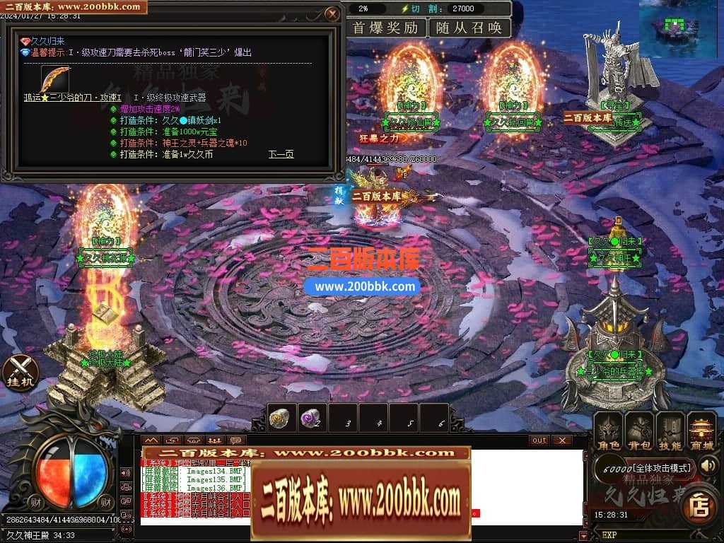 05月久久归来专属新篇章单职业传奇私服-传奇单机版下载-GOM引擎 05月久久归来专属新篇章单职业传奇私服-传奇单机版下载-GOM引擎