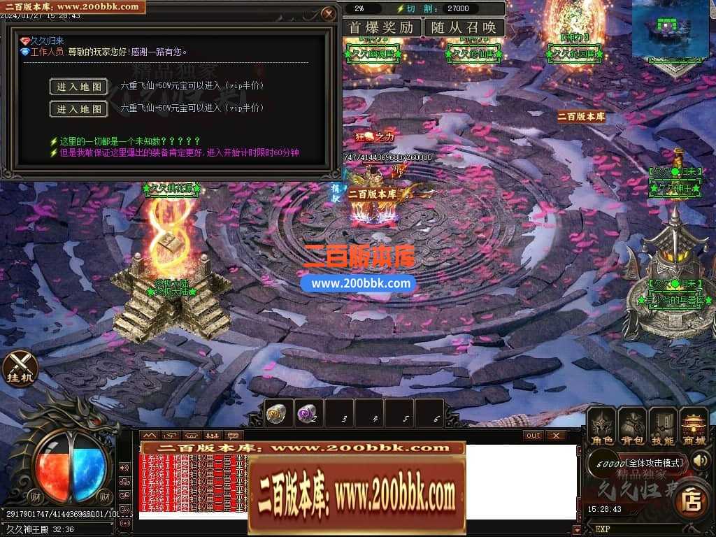 05月久久归来专属新篇章单职业传奇私服-传奇单机版下载-GOM引擎 05月久久归来专属新篇章单职业传奇私服-传奇单机版下载-GOM引擎