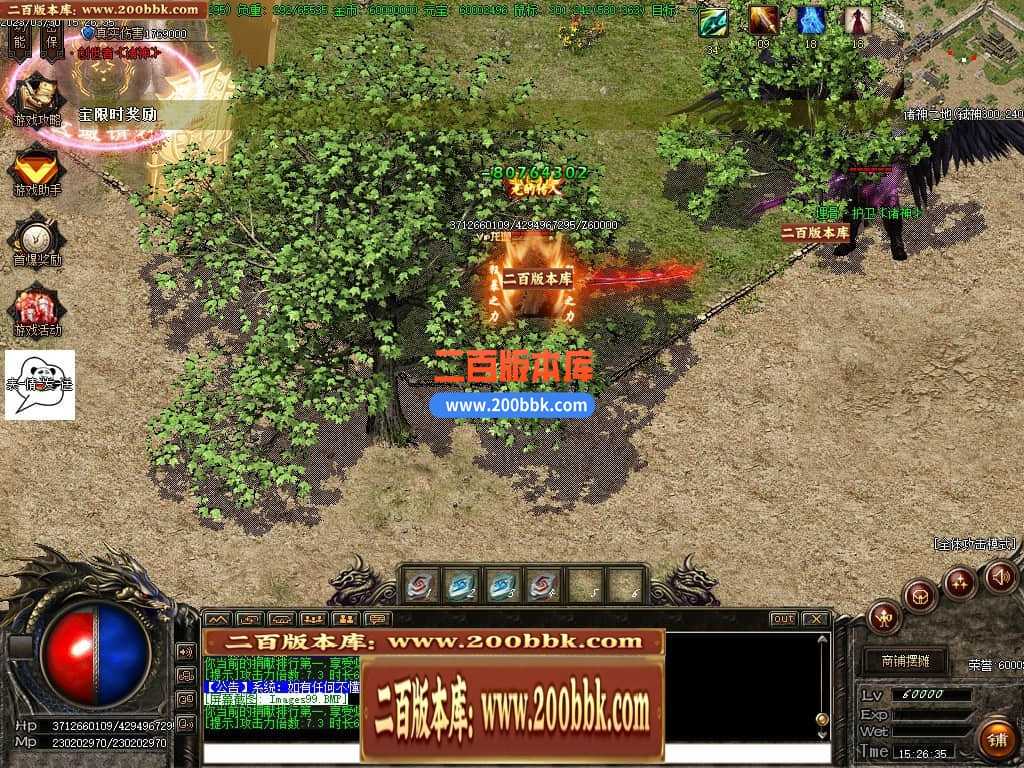 06月弃天龙渊专属神器激情单职业商业版本库-多大陆-传奇单机版-GOM引擎 