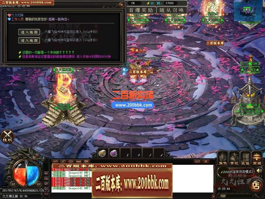 05月久久归来专属新篇章单职业传奇私服-传奇单机版下载-GOM引擎 05月久久归来专属新篇章单职业传奇私服-传奇单机版下载-GOM引擎