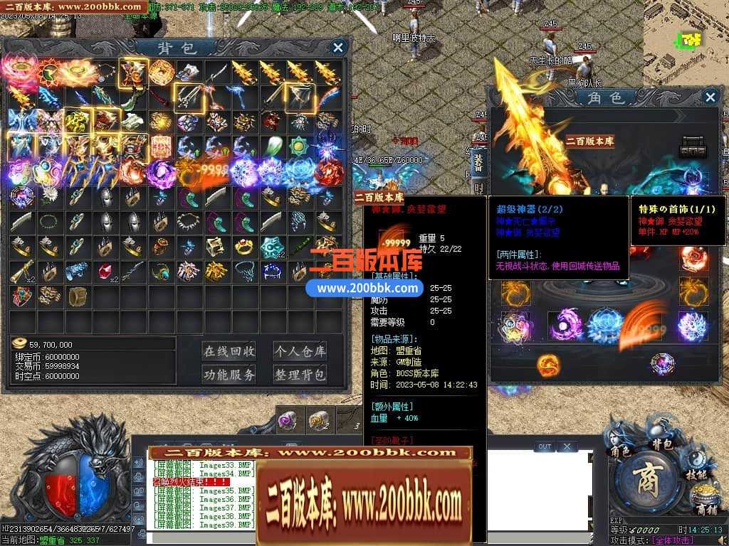 06月沧海情怀专属神器单职业商业版本库-传奇单机版-新GOM引擎 