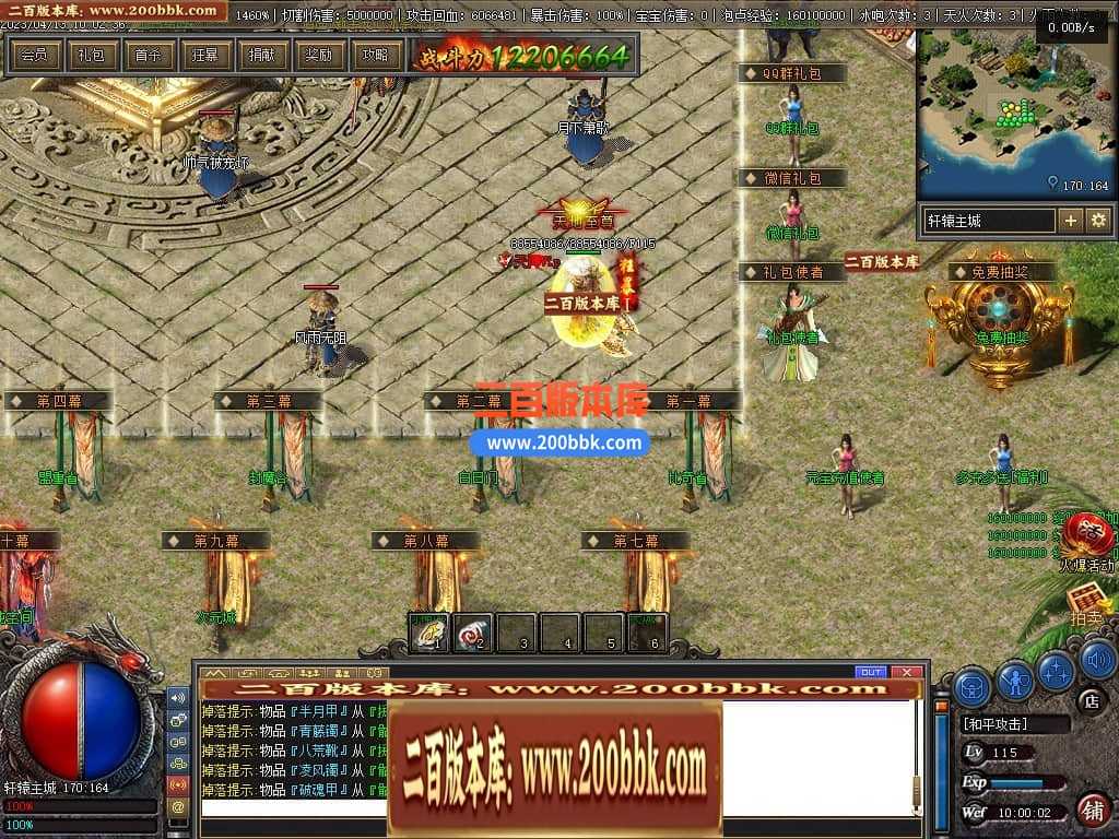 06月佛莲神宠特色神器三职业商业版本库-传奇单机版-GEE引擎 06月佛莲神宠特色神器三职业商业版本库-传奇单机版-GEE引擎