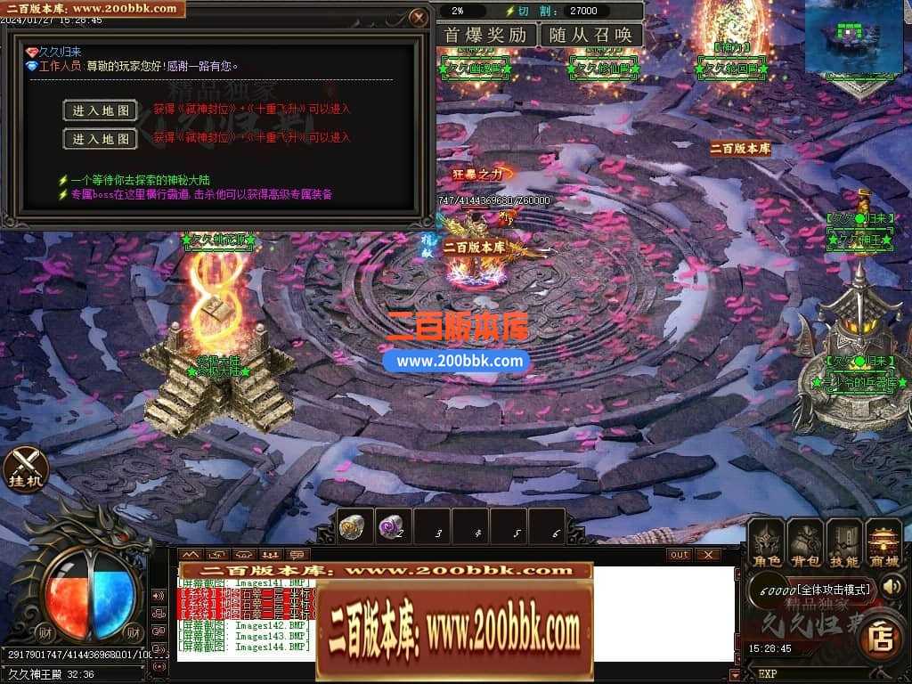 05月久久归来专属新篇章单职业传奇私服-传奇单机版下载-GOM引擎 05月久久归来专属新篇章单职业传奇私服-传奇单机版下载-GOM引擎