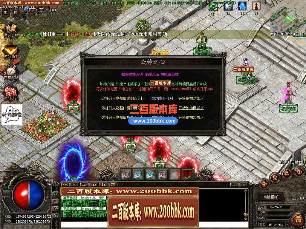 06月弃天龙渊专属神器激情单职业商业版本库-多大陆-传奇单机版-GOM引擎 