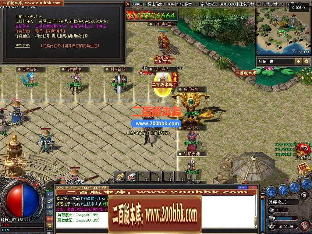 06月佛莲神宠特色神器三职业商业版本库-传奇单机版-GEE引擎 06月佛莲神宠特色神器三职业商业版本库-传奇单机版-GEE引擎