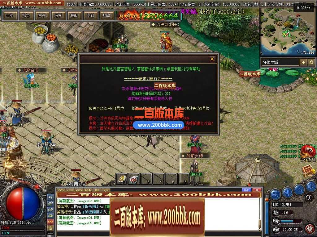 06月佛莲神宠特色神器三职业商业版本库-传奇单机版-GEE引擎 06月佛莲神宠特色神器三职业商业版本库-传奇单机版-GEE引擎