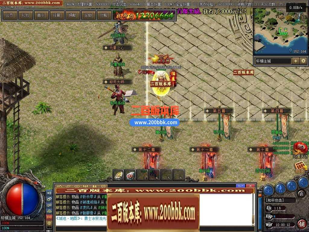 06月佛莲神宠特色神器三职业商业版本库-传奇单机版-GEE引擎 06月佛莲神宠特色神器三职业商业版本库-传奇单机版-GEE引擎