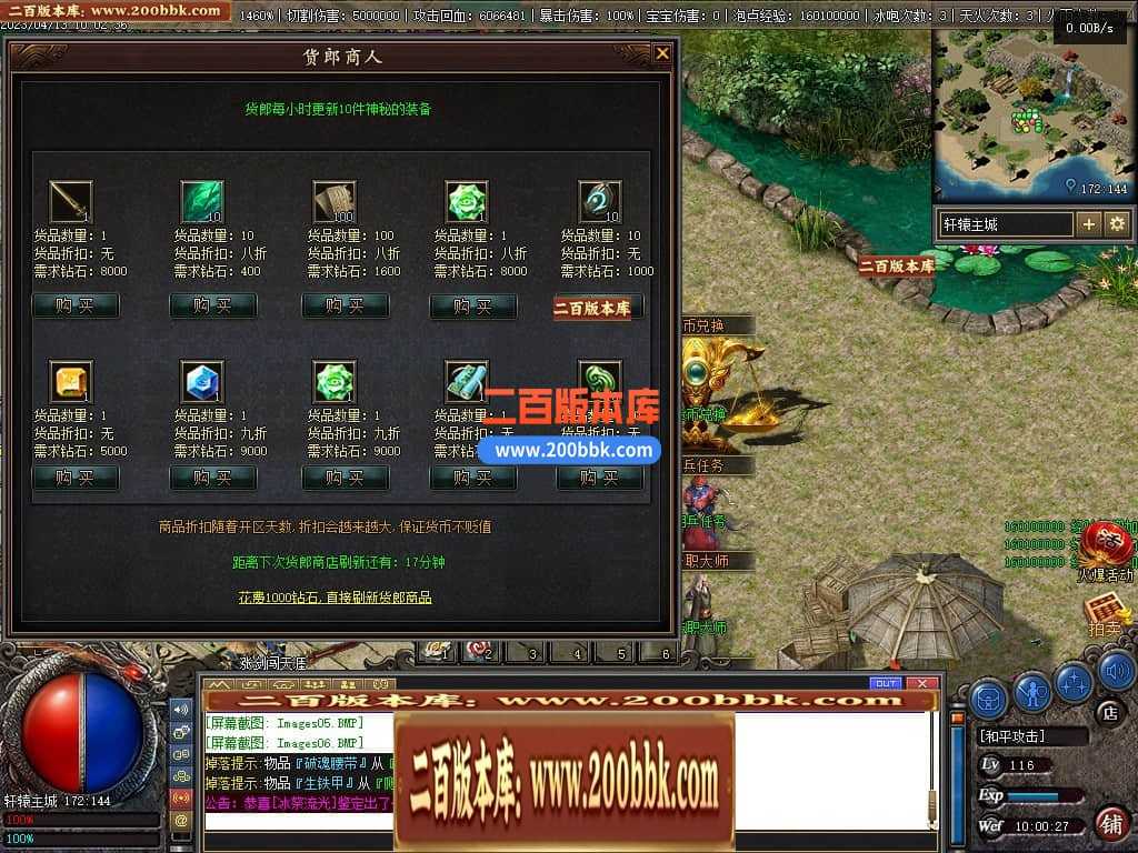 06月佛莲神宠特色神器三职业商业版本库-传奇单机版-GEE引擎 06月佛莲神宠特色神器三职业商业版本库-传奇单机版-GEE引擎