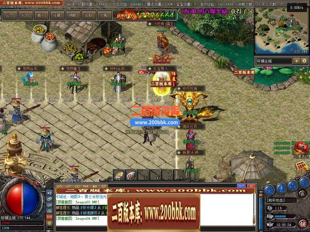 06月佛莲神宠特色神器三职业商业版本库-传奇单机版-GEE引擎 06月佛莲神宠特色神器三职业商业版本库-传奇单机版-GEE引擎