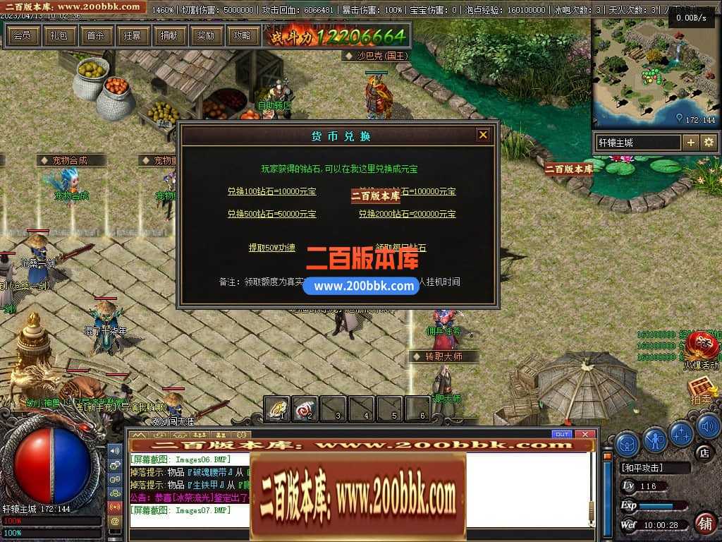 06月佛莲神宠特色神器三职业商业版本库-传奇单机版-GEE引擎 06月佛莲神宠特色神器三职业商业版本库-传奇单机版-GEE引擎