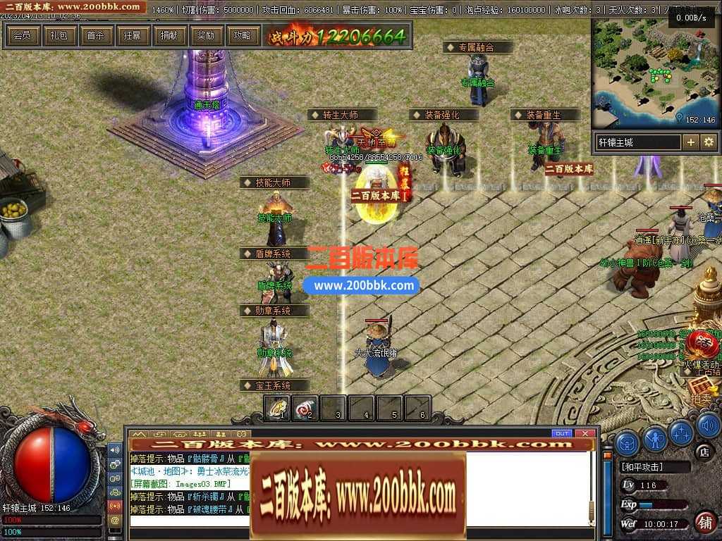 06月佛莲神宠特色神器三职业商业版本库-传奇单机版-GEE引擎 06月佛莲神宠特色神器三职业商业版本库-传奇单机版-GEE引擎