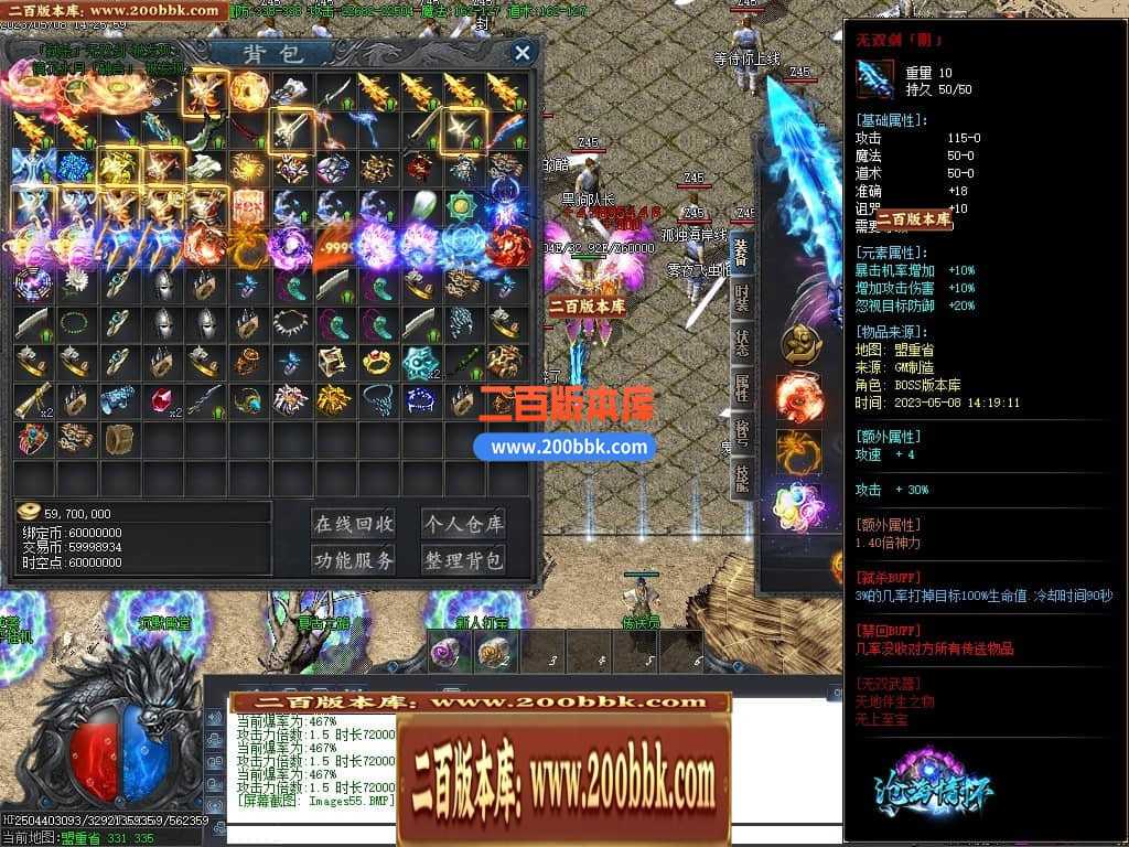 06月沧海情怀专属神器单职业商业版本库-传奇单机版-新GOM引擎 