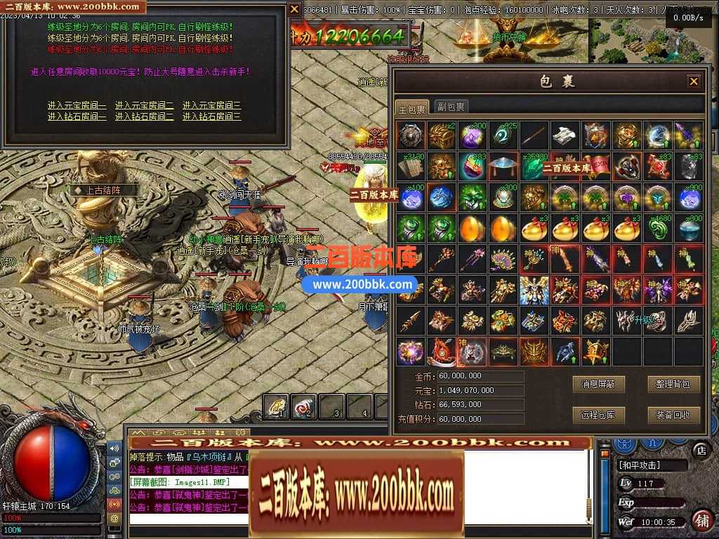06月佛莲神宠特色神器三职业商业版本库-传奇单机版-GEE引擎 06月佛莲神宠特色神器三职业商业版本库-传奇单机版-GEE引擎