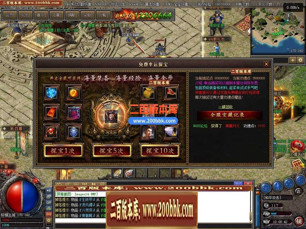 06月佛莲神宠特色神器三职业商业版本库-传奇单机版-GEE引擎 06月佛莲神宠特色神器三职业商业版本库-传奇单机版-GEE引擎