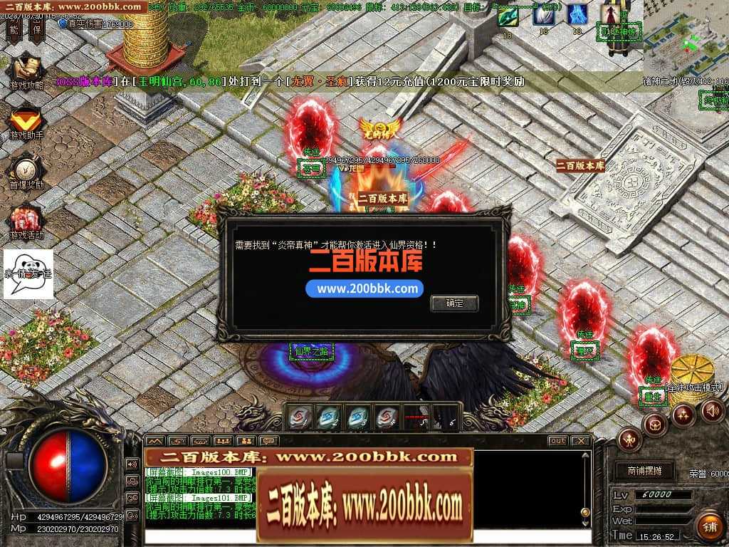 06月弃天龙渊专属神器激情单职业商业版本库-多大陆-传奇单机版-GOM引擎 