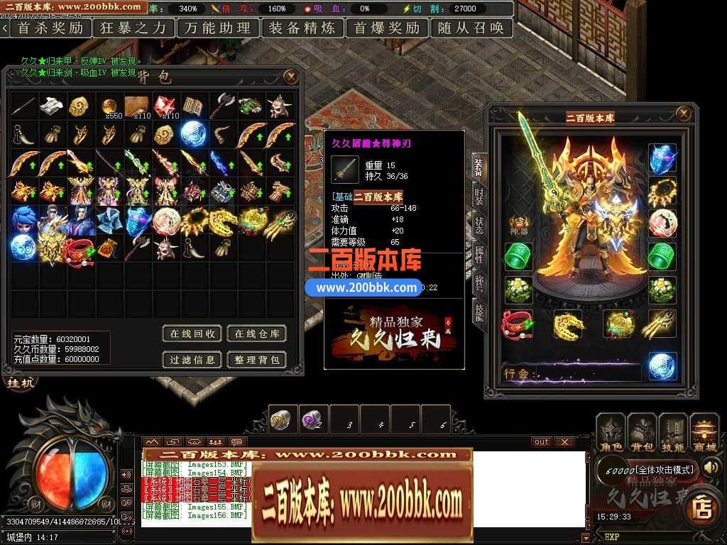 05月久久归来专属新篇章单职业传奇私服-传奇单机版下载-GOM引擎 05月久久归来专属新篇章单职业传奇私服-传奇单机版下载-GOM引擎