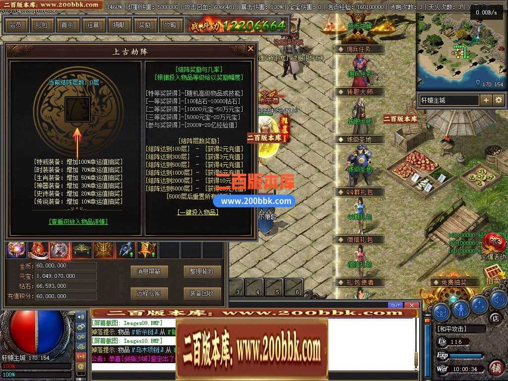 06月佛莲神宠特色神器三职业商业版本库-传奇单机版-GEE引擎 06月佛莲神宠特色神器三职业商业版本库-传奇单机版-GEE引擎