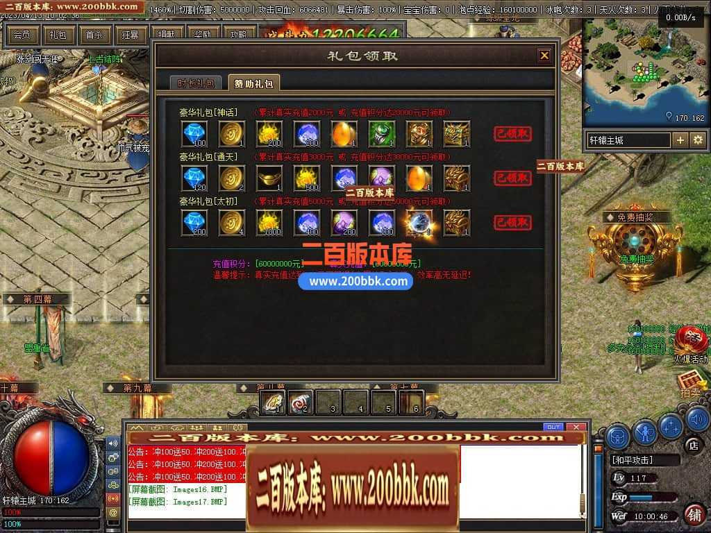 06月佛莲神宠特色神器三职业商业版本库-传奇单机版-GEE引擎 06月佛莲神宠特色神器三职业商业版本库-传奇单机版-GEE引擎
