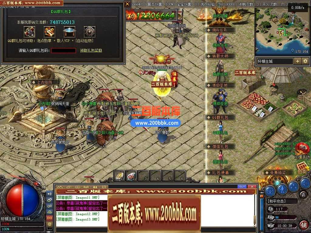 06月佛莲神宠特色神器三职业商业版本库-传奇单机版-GEE引擎 06月佛莲神宠特色神器三职业商业版本库-传奇单机版-GEE引擎