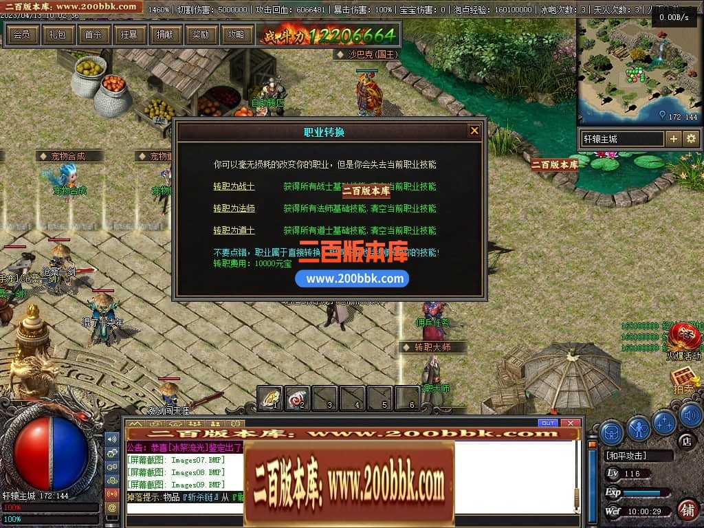 06月佛莲神宠特色神器三职业商业版本库-传奇单机版-GEE引擎 06月佛莲神宠特色神器三职业商业版本库-传奇单机版-GEE引擎