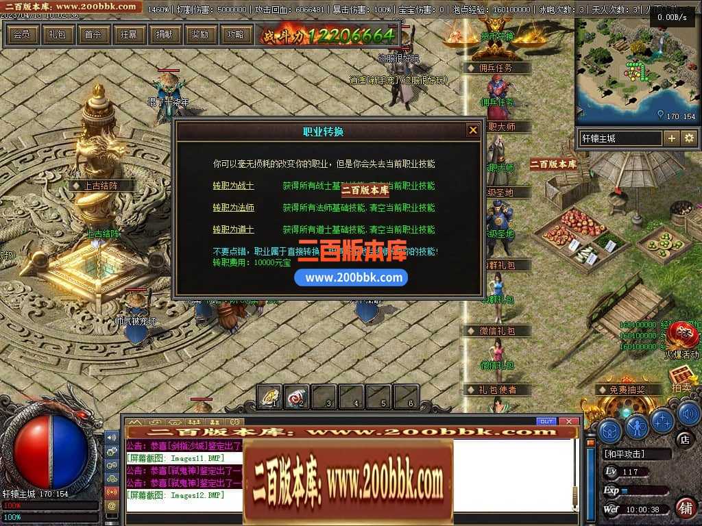 06月佛莲神宠特色神器三职业商业版本库-传奇单机版-GEE引擎 06月佛莲神宠特色神器三职业商业版本库-传奇单机版-GEE引擎