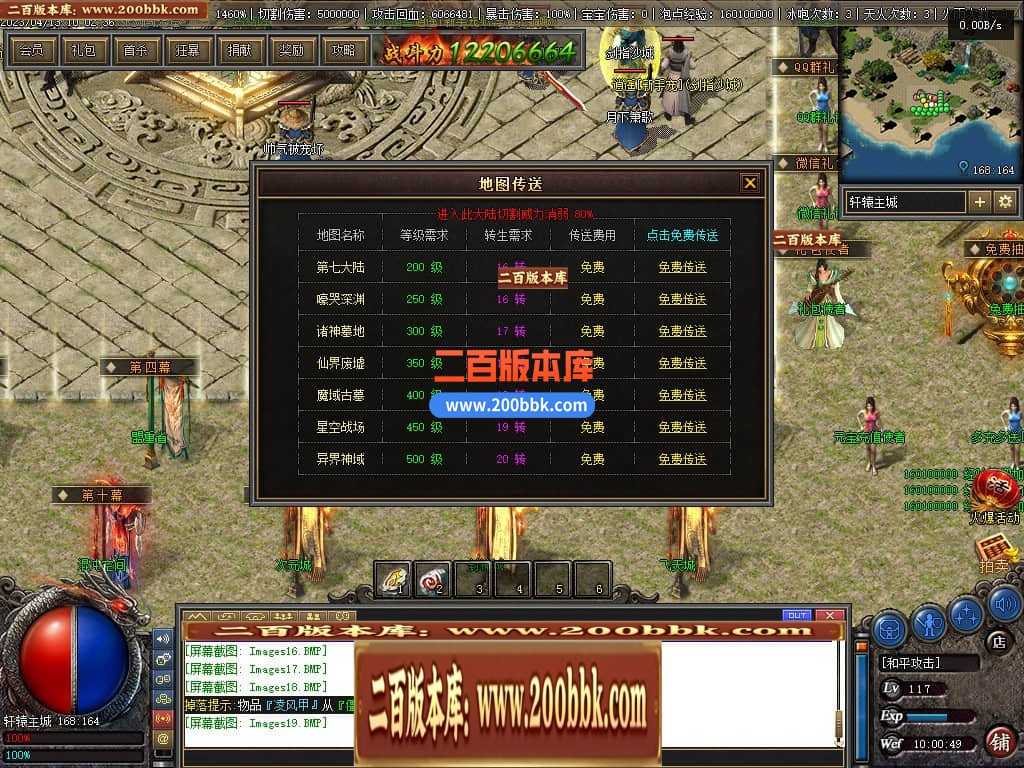 06月佛莲神宠特色神器三职业商业版本库-传奇单机版-GEE引擎 06月佛莲神宠特色神器三职业商业版本库-传奇单机版-GEE引擎