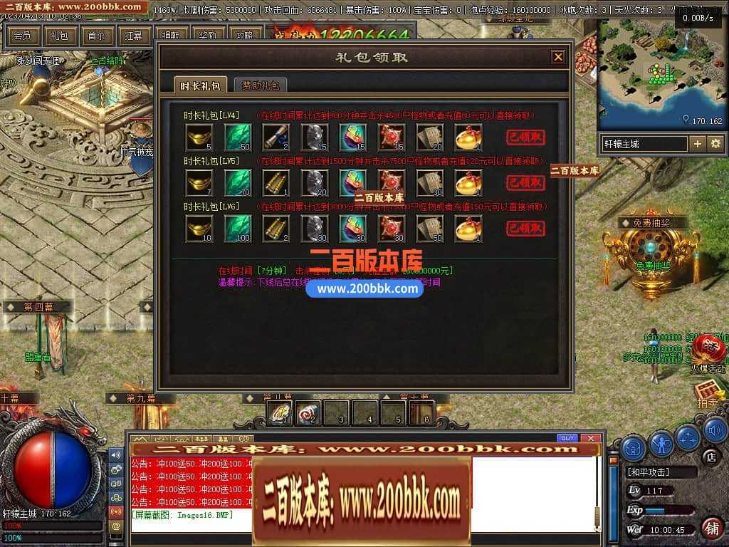 06月佛莲神宠特色神器三职业商业版本库-传奇单机版-GEE引擎 06月佛莲神宠特色神器三职业商业版本库-传奇单机版-GEE引擎