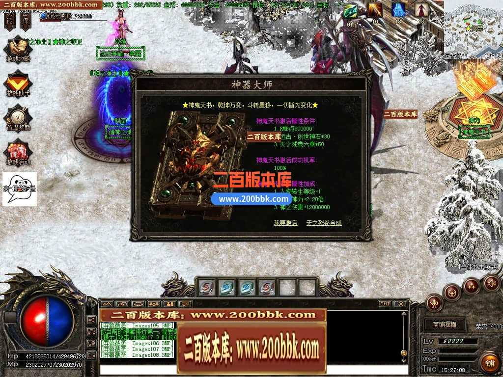06月弃天龙渊专属神器激情单职业商业版本库-多大陆-传奇单机版-GOM引擎 