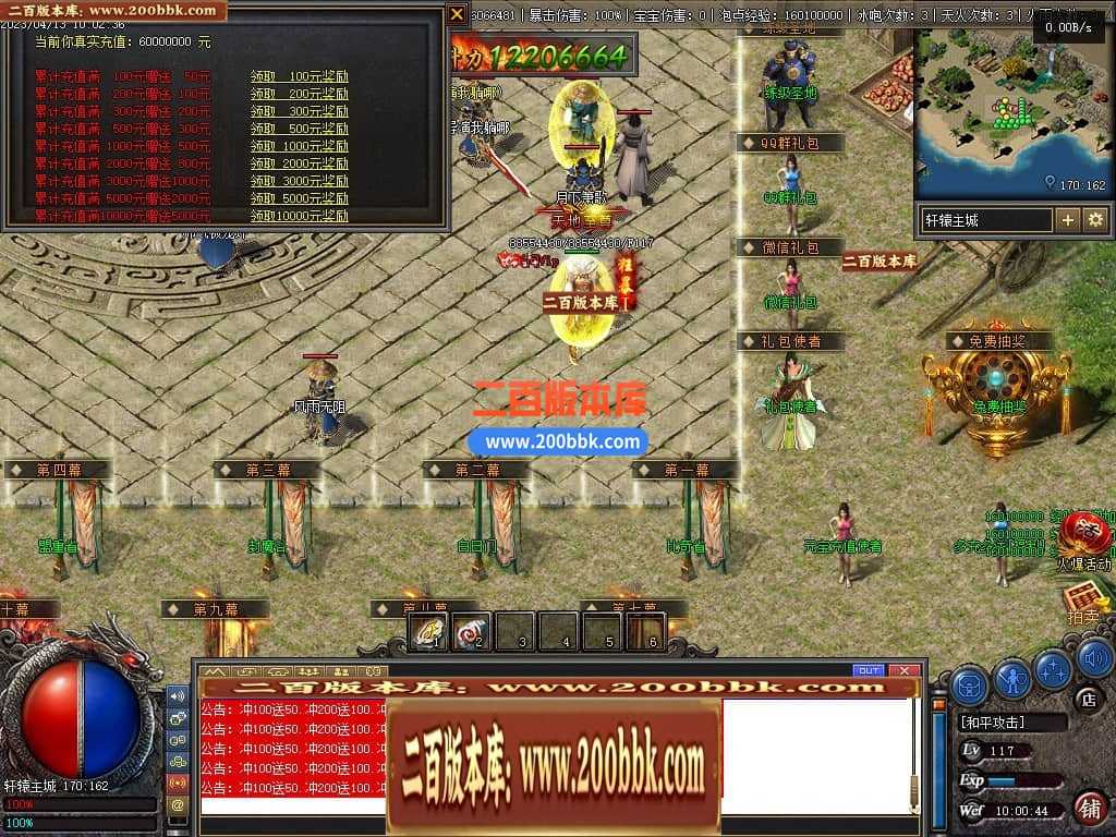 06月佛莲神宠特色神器三职业商业版本库-传奇单机版-GEE引擎 06月佛莲神宠特色神器三职业商业版本库-传奇单机版-GEE引擎