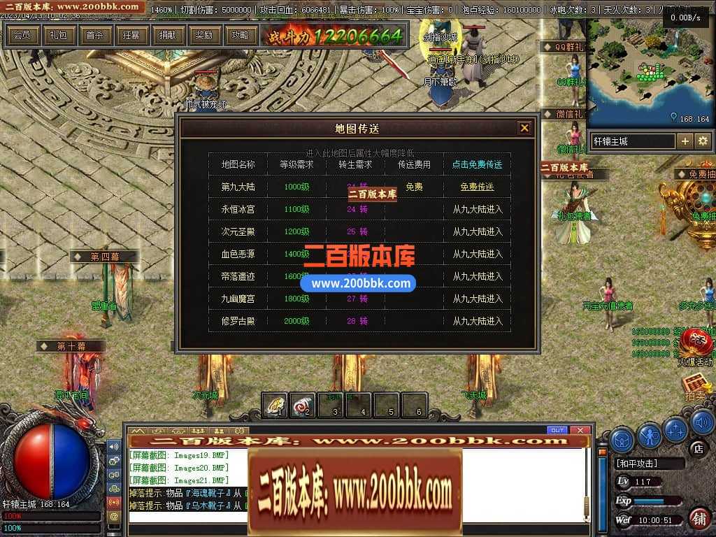 06月佛莲神宠特色神器三职业商业版本库-传奇单机版-GEE引擎 06月佛莲神宠特色神器三职业商业版本库-传奇单机版-GEE引擎