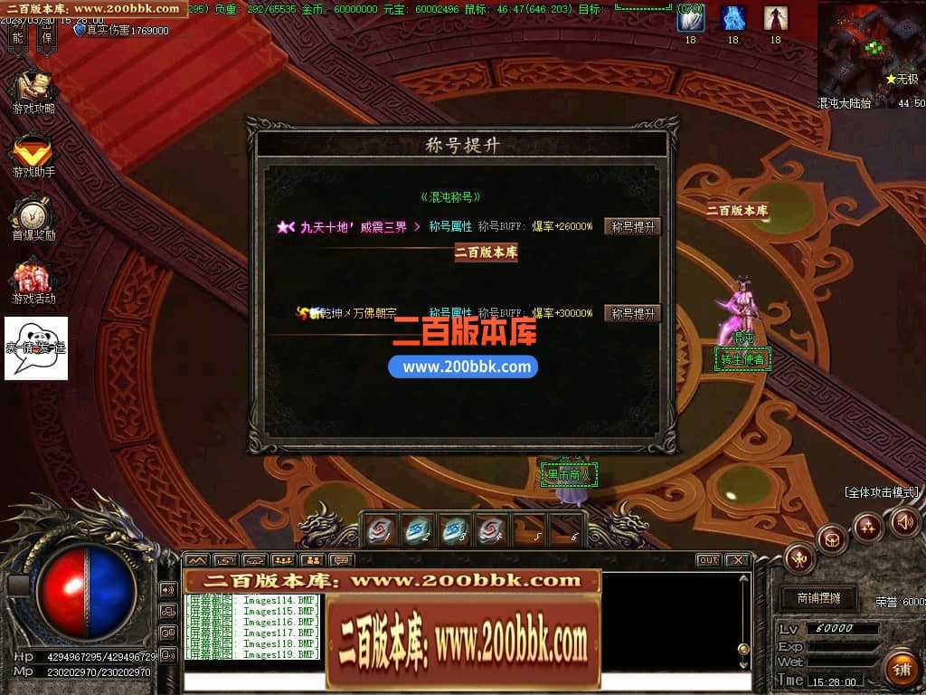 06月弃天龙渊专属神器激情单职业商业版本库-多大陆-传奇单机版-GOM引擎 