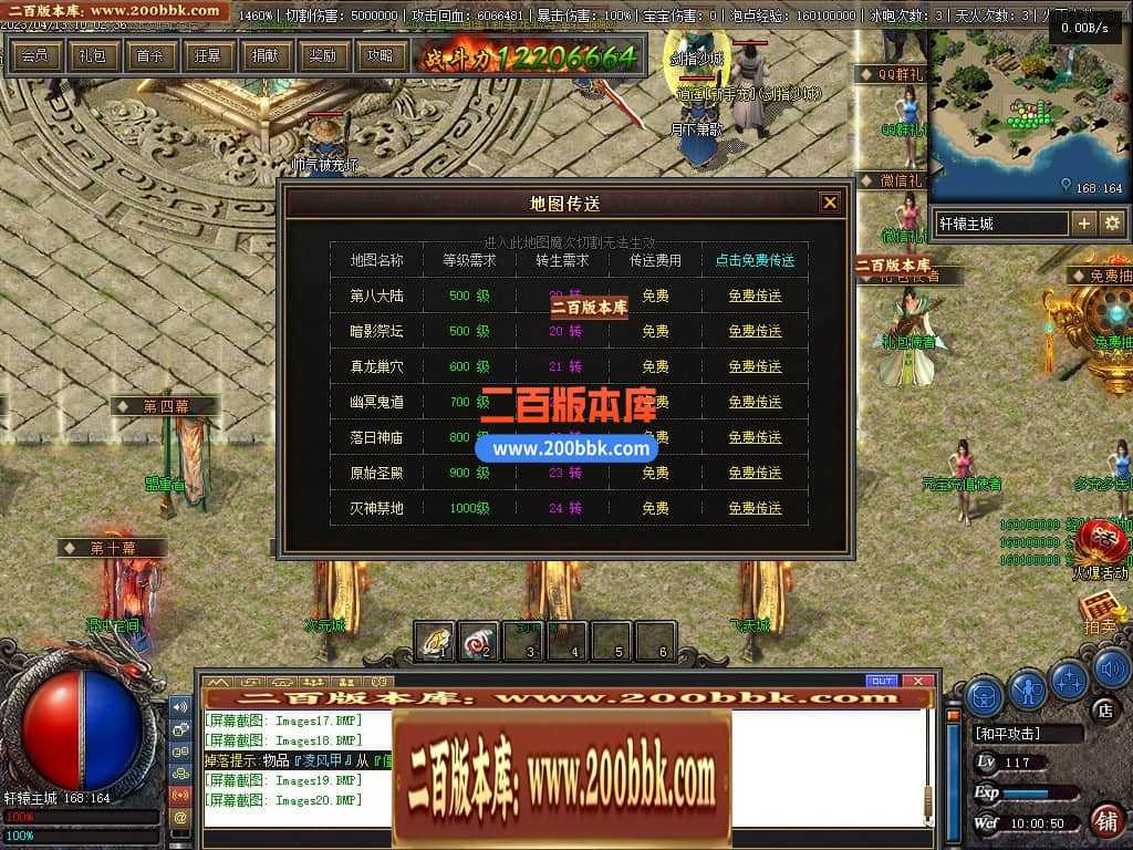 06月佛莲神宠特色神器三职业商业版本库-传奇单机版-GEE引擎 06月佛莲神宠特色神器三职业商业版本库-传奇单机版-GEE引擎