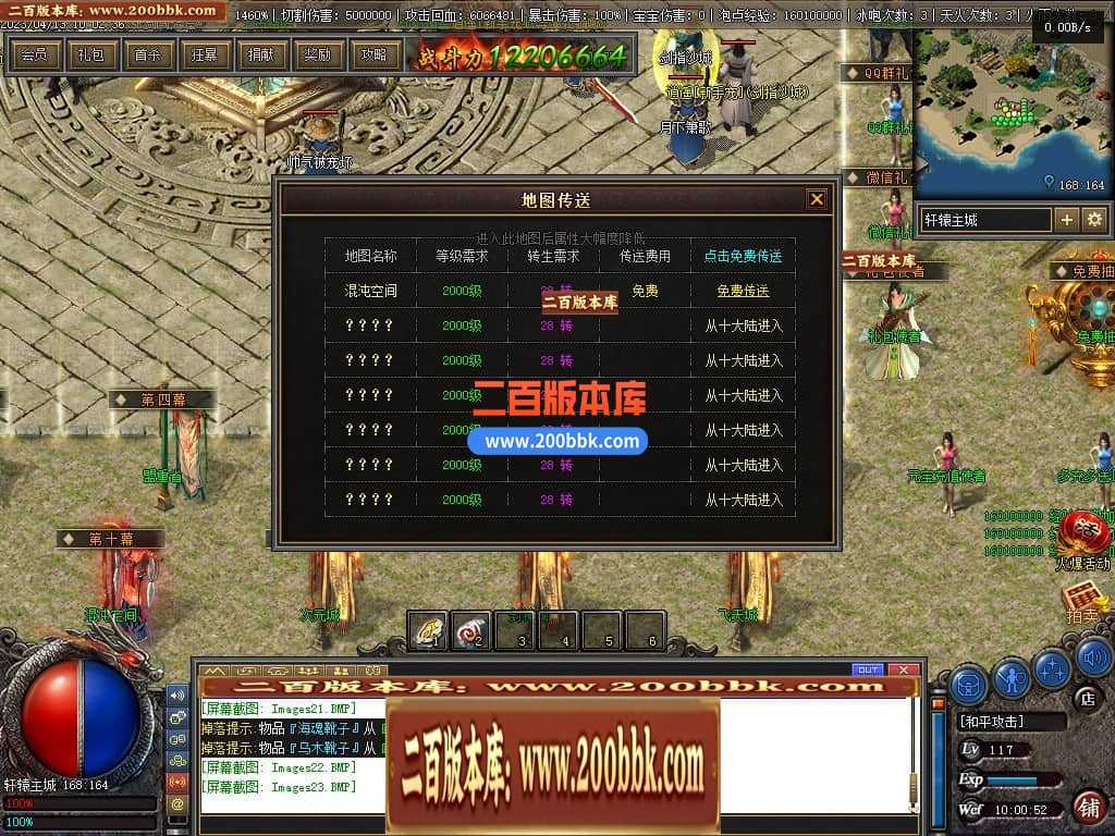 06月佛莲神宠特色神器三职业商业版本库-传奇单机版-GEE引擎 06月佛莲神宠特色神器三职业商业版本库-传奇单机版-GEE引擎