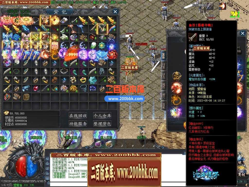 06月沧海情怀专属神器单职业商业版本库-传奇单机版-新GOM引擎 