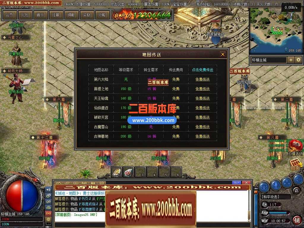 06月佛莲神宠特色神器三职业商业版本库-传奇单机版-GEE引擎 06月佛莲神宠特色神器三职业商业版本库-传奇单机版-GEE引擎