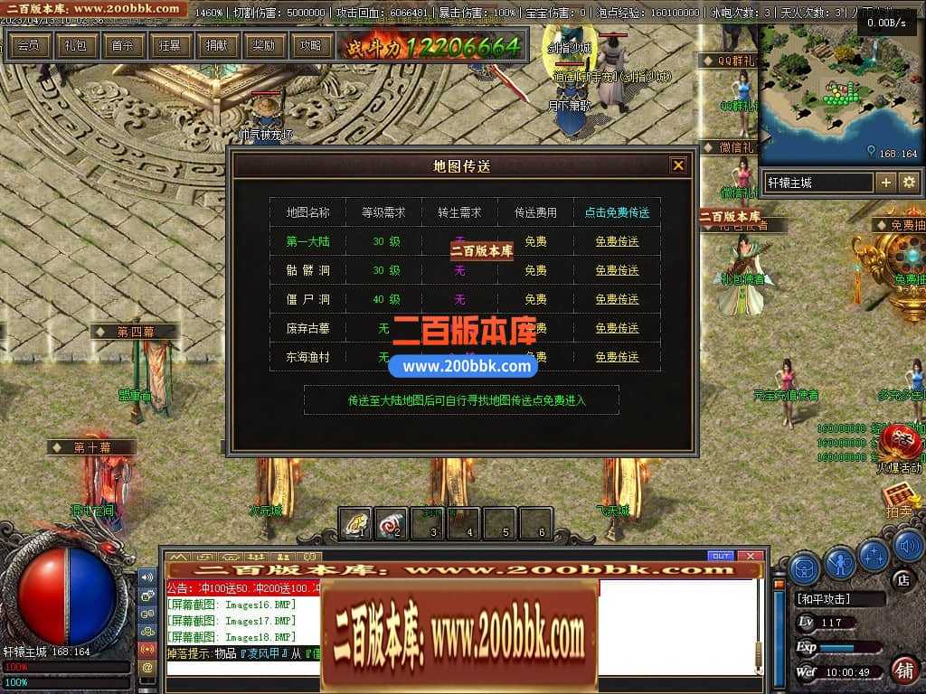 06月佛莲神宠特色神器三职业商业版本库-传奇单机版-GEE引擎 06月佛莲神宠特色神器三职业商业版本库-传奇单机版-GEE引擎