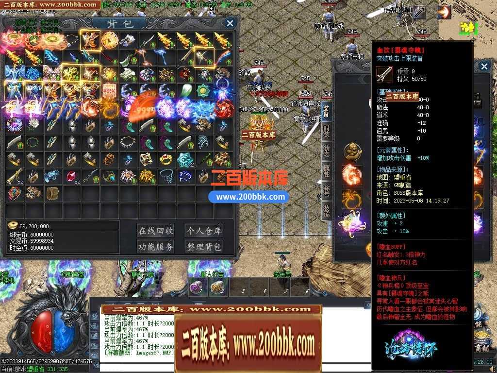 06月沧海情怀专属神器单职业商业版本库-传奇单机版-新GOM引擎 