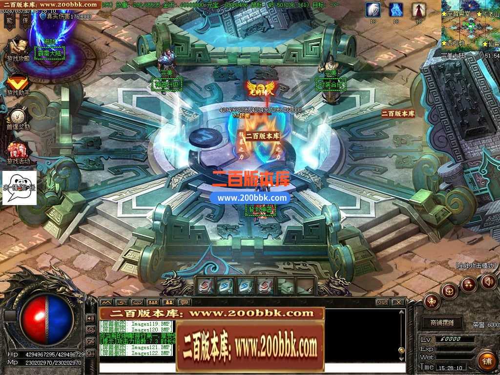 06月弃天龙渊专属神器激情单职业商业版本库-多大陆-传奇单机版-GOM引擎 