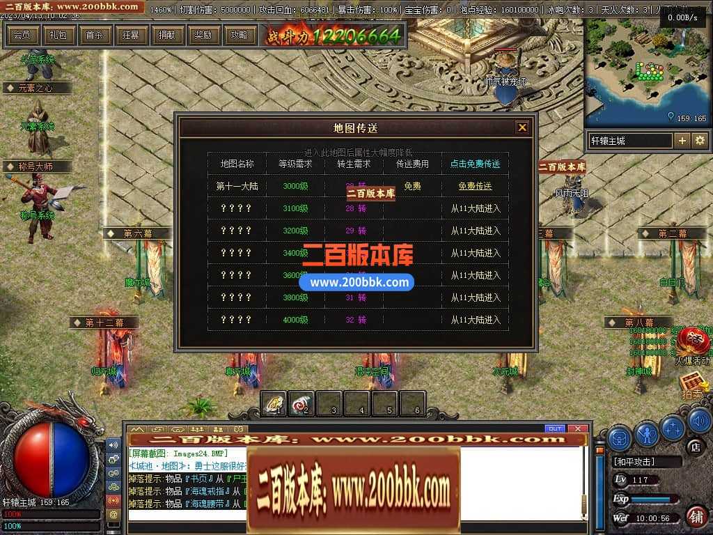 06月佛莲神宠特色神器三职业商业版本库-传奇单机版-GEE引擎 06月佛莲神宠特色神器三职业商业版本库-传奇单机版-GEE引擎
