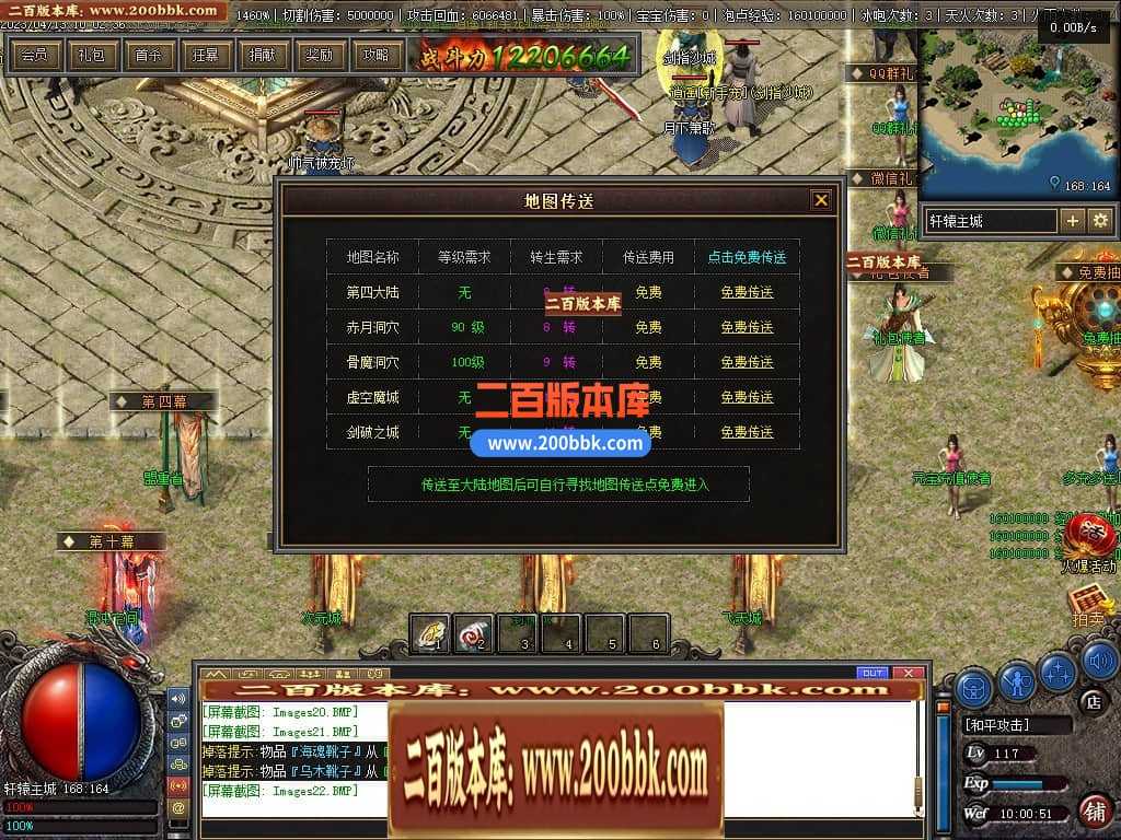 06月佛莲神宠特色神器三职业商业版本库-传奇单机版-GEE引擎 06月佛莲神宠特色神器三职业商业版本库-传奇单机版-GEE引擎