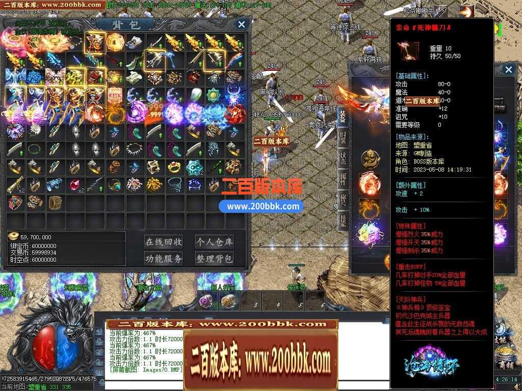 06月沧海情怀专属神器单职业商业版本库-传奇单机版-新GOM引擎 